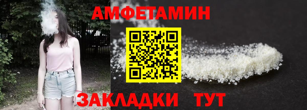 Amphetamine Розовый  АМФЕТАМИН  Амфетамин  Вход с VPN  Гай 