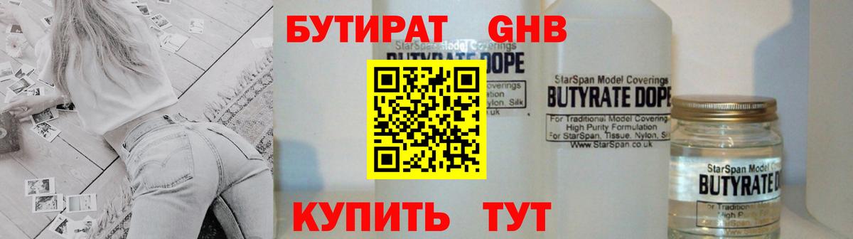 Гай  Бутират оксана  Вход с VPN 