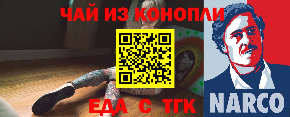 Гай  Еда ТГК марихуана  Вход с VPN 
