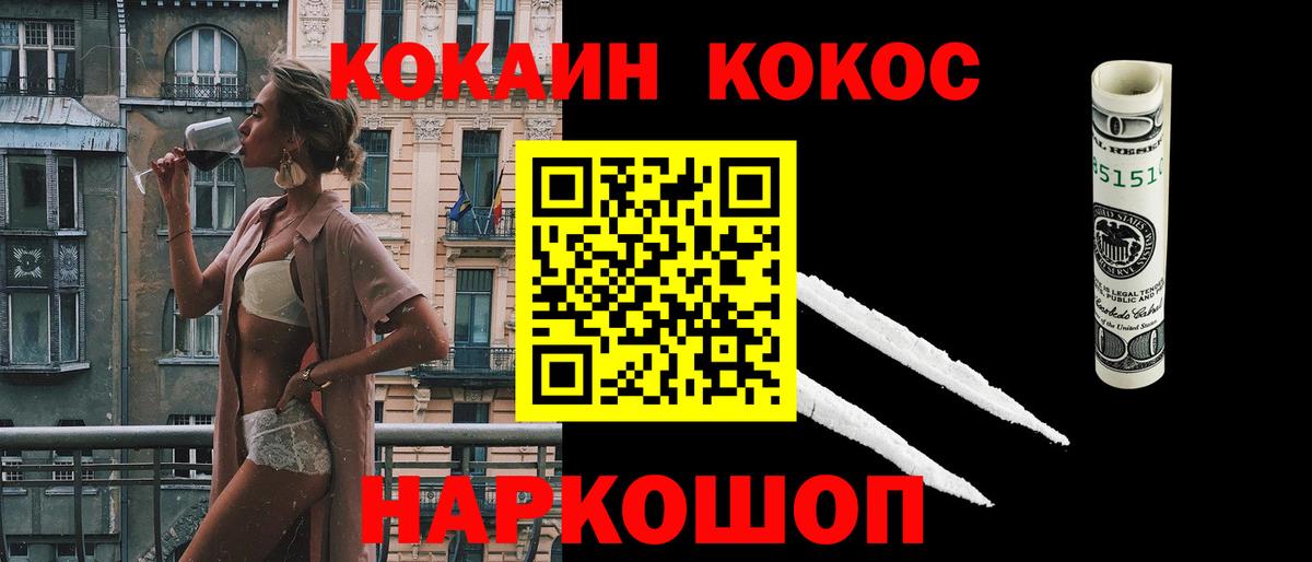Гай  Кокаин FishScale  Кокаин Fish Scale  Вход с VPN 