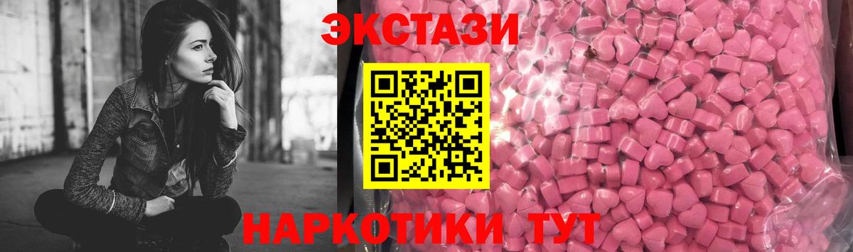Ecstasy  Вход с VPN  Гай  Экстази Дубай  что такое наркотик  Ecstasy диски 