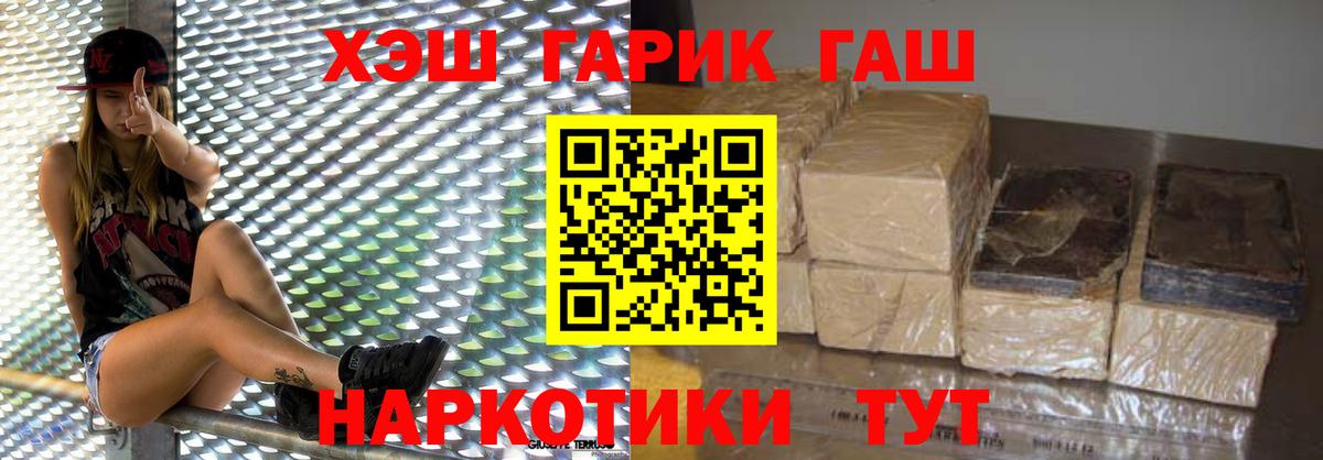 Гашиш индика сатива  Вход с VPN  Гай 