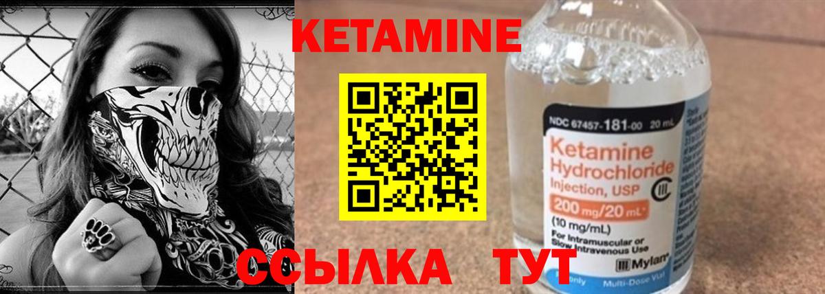 Кетамин ketamine  Вход с VPN  Гай 