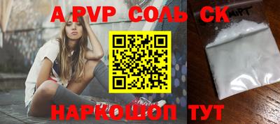 альфа пвп VHQ Комсомольск-на-Амуре