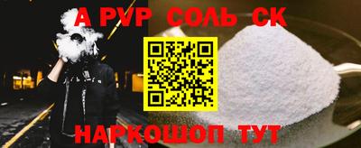 альфа пвп VHQ Комсомольск-на-Амуре
