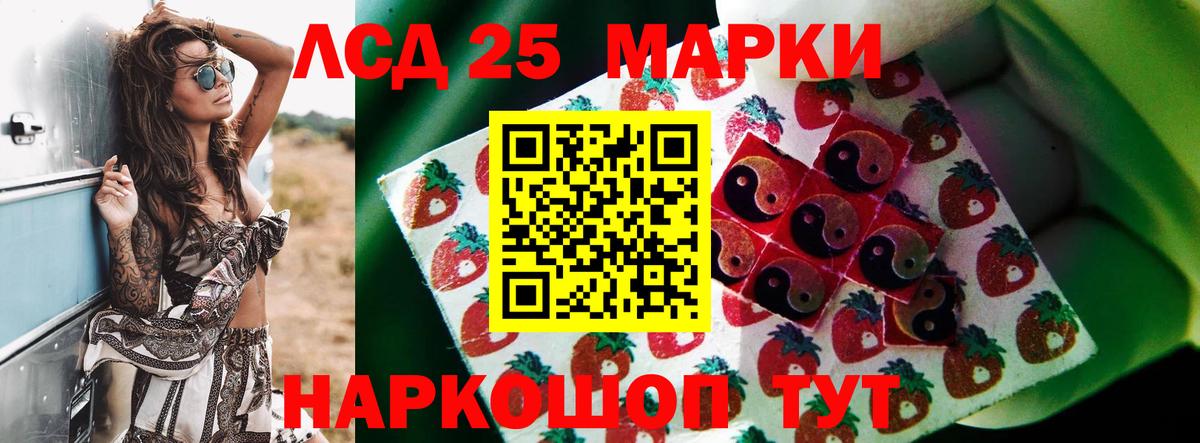 Лсд 25 экстази кислота Гай