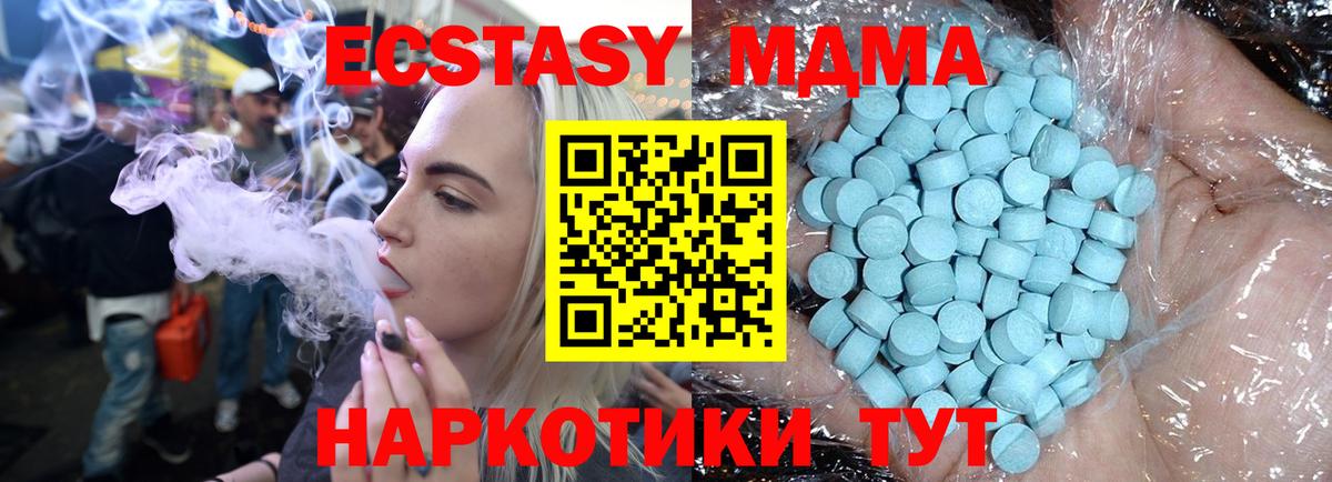 Гай  MDMA crystal  Вход с VPN  MDMA  МДМА молли 