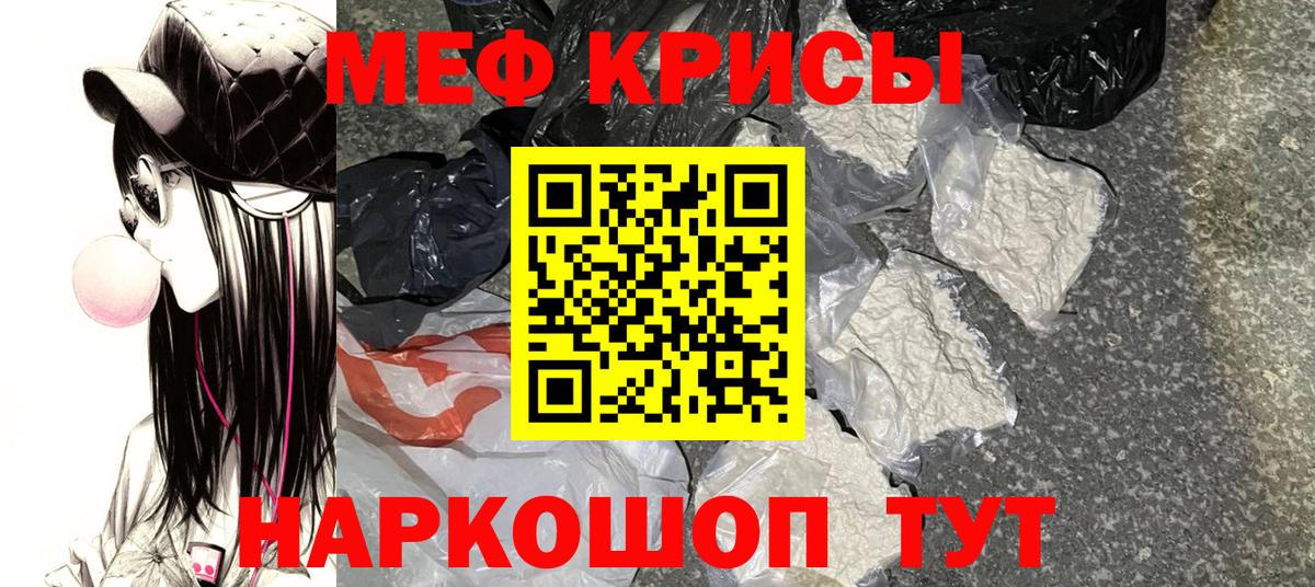 МЯУ-МЯУ VHQ  Вход с VPN  Меф  Меф  Гай  Мефедрон кристаллы 