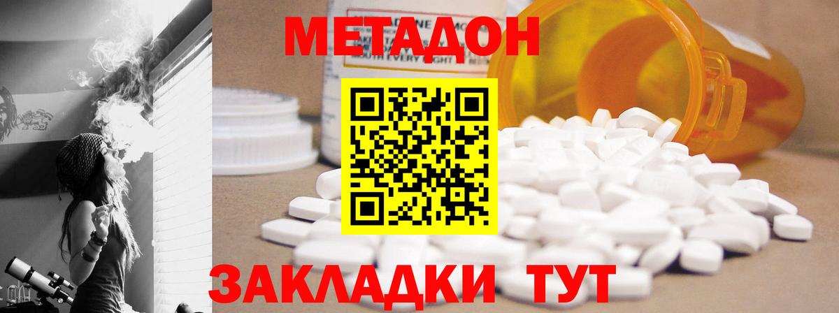 Гай  Метадон мёд  Метадон кристалл  Вход с VPN 