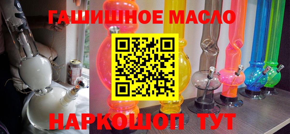 Дистиллят ТГК THC oil Гай
