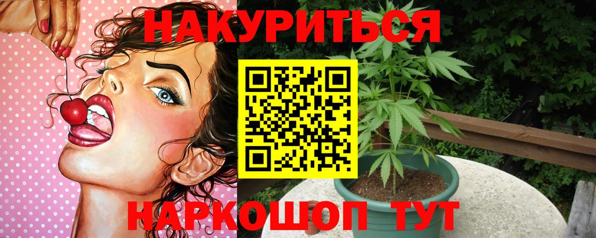 Шишки марихуана гибрид  Бошки Шишки семена  Каннабис Amnesia  Вход с VPN  Гай 
